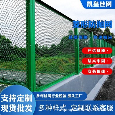 厂家高速菱形防抛网公路桥梁防落物护栏网道路防眩网桥梁 防抛网