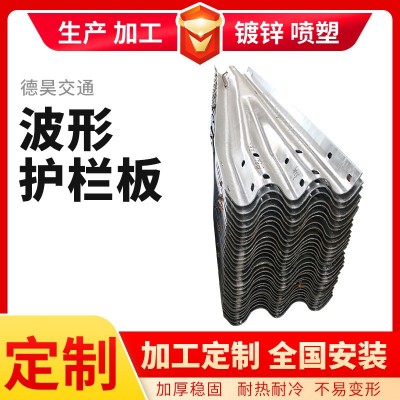 波形护栏板厂家热镀锌波形护栏二波三波护栏Q235公路双重防撞护栏