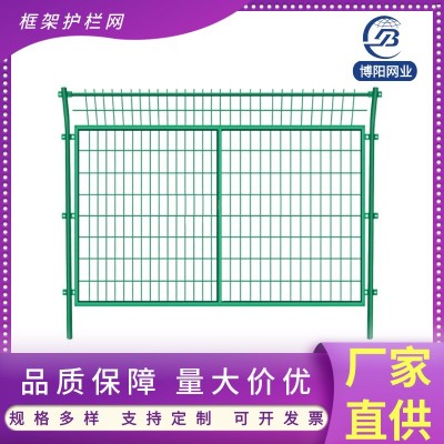 工厂小区防护栏养殖圈地铁丝网公路铁路围栏隔离网浸塑框 架护栏网
