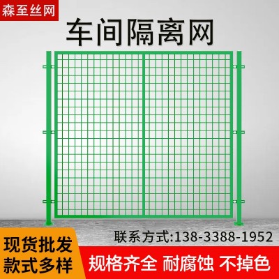 定制无缝机械设备安全隔离防护网 可移动机器人设备安全护栏网