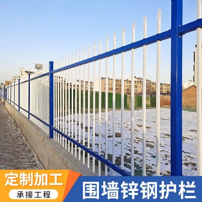 锌钢围墙护栏铁艺护栏户外围栏栅栏小区工厂围墙栏杆镀锌护栏隔离