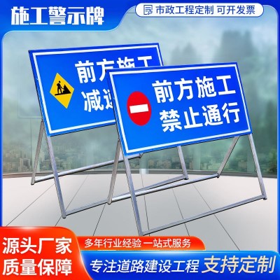 前方道路施工牌 交通安全标志警示牌 移动式告示牌导向反光指式牌