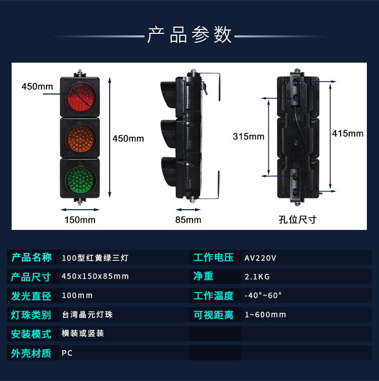 交通信号灯