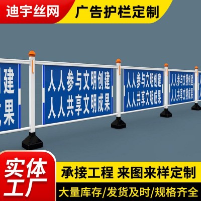 广告板市政护栏厂家道路广告牌市政护栏广告宣传隔离护栏文化护栏