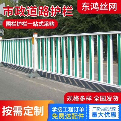 市政护栏城市道路防护栏马路公路人行道中央隔离防撞道路护栏定做