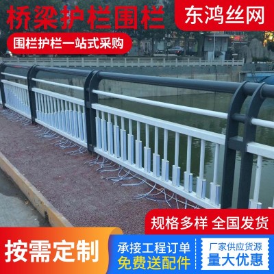 不锈钢隔离防撞桥梁护栏 工程河道观景桥梁护栏支架隔栏厂家定制